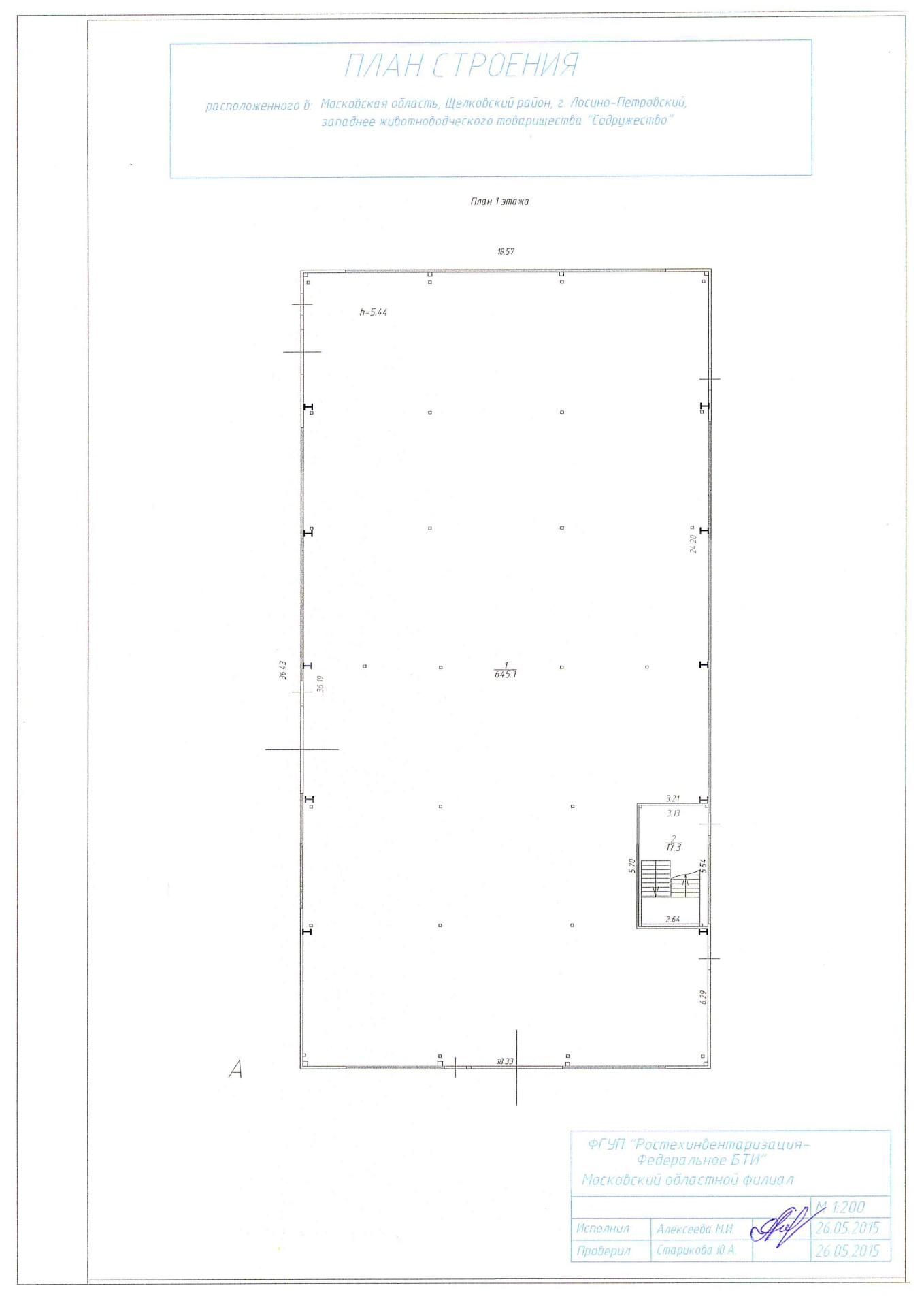 Технический паспорт 18х363.jpg