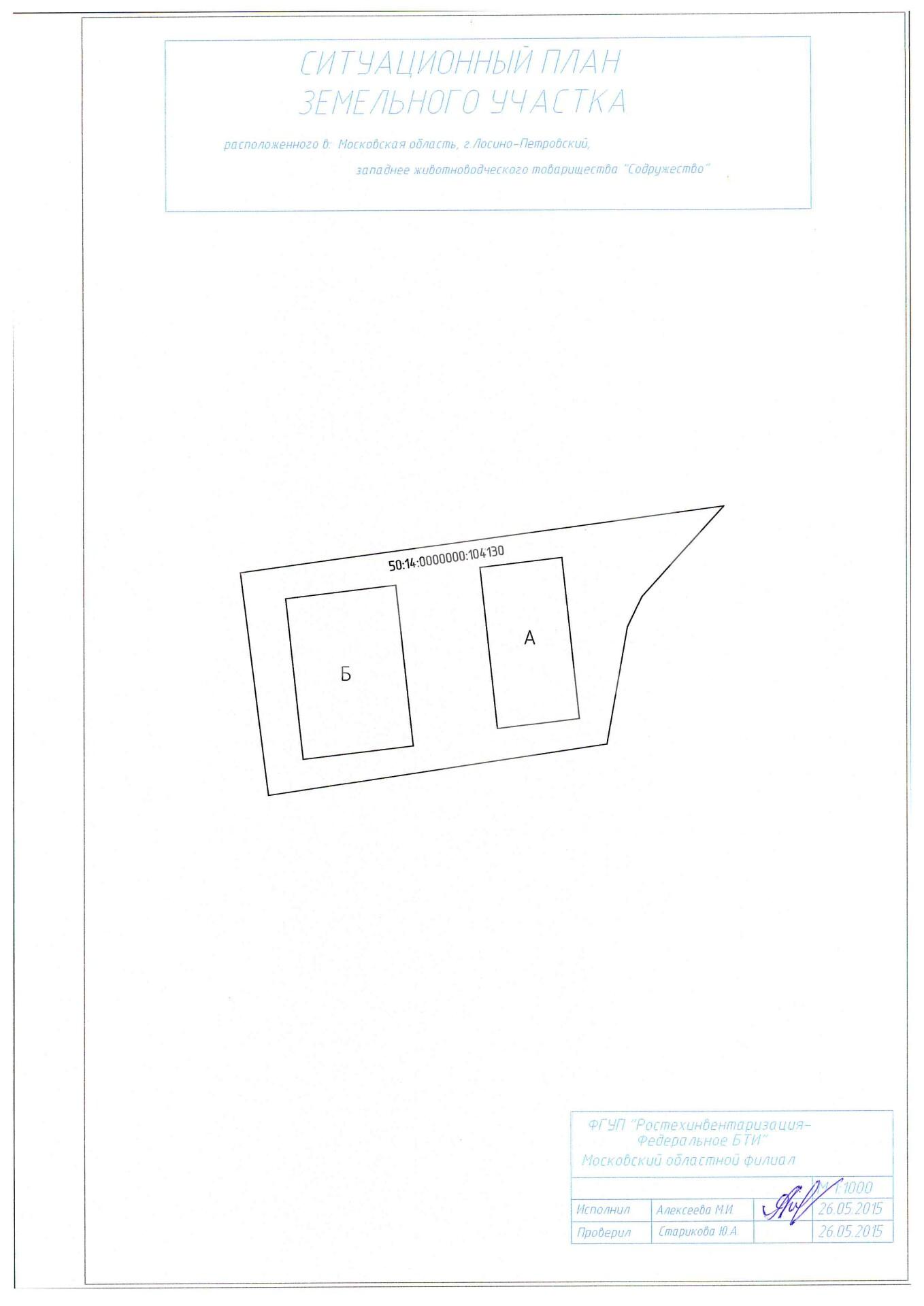 Технический паспорт 24х36.jpg