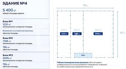 здание 4 с блоками.jpg