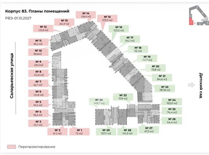 Саларьево парк 3 объекта П.pdf-image-052.jpg