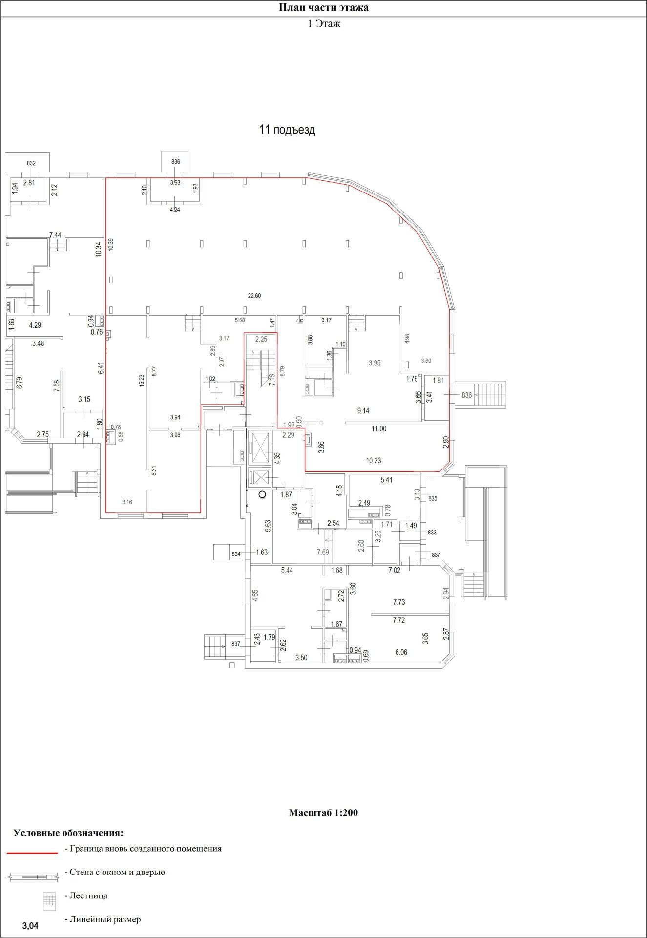 ЕГРН Зел.аллеи 3 пом. 836 (513,7 м2) (1).jpg