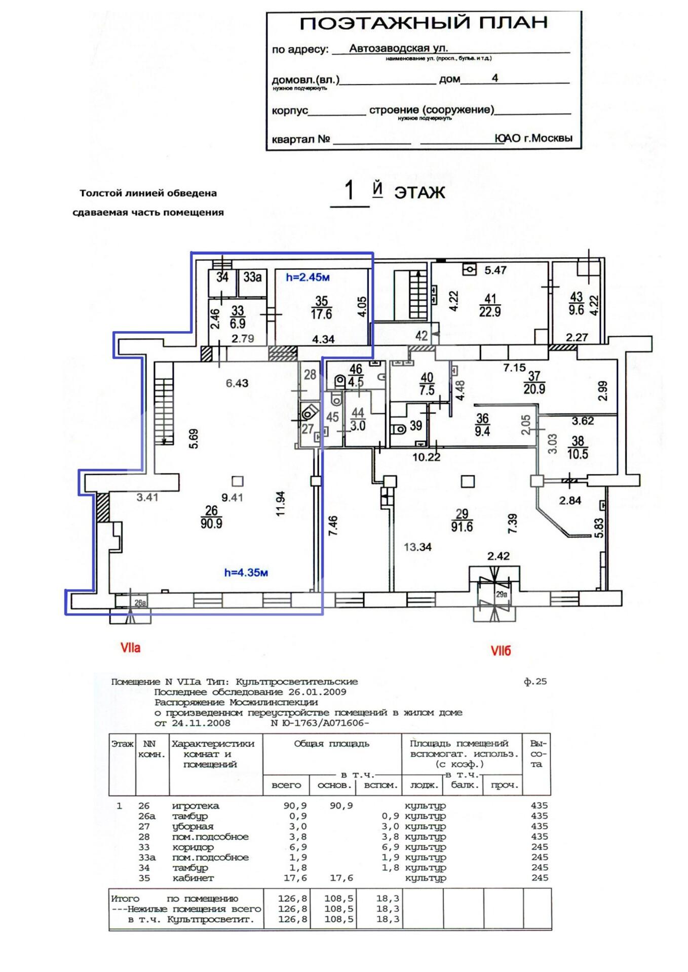 аренда_Автозав_126_8 (2) (1)_pages-to-jpg-0002.jpg
