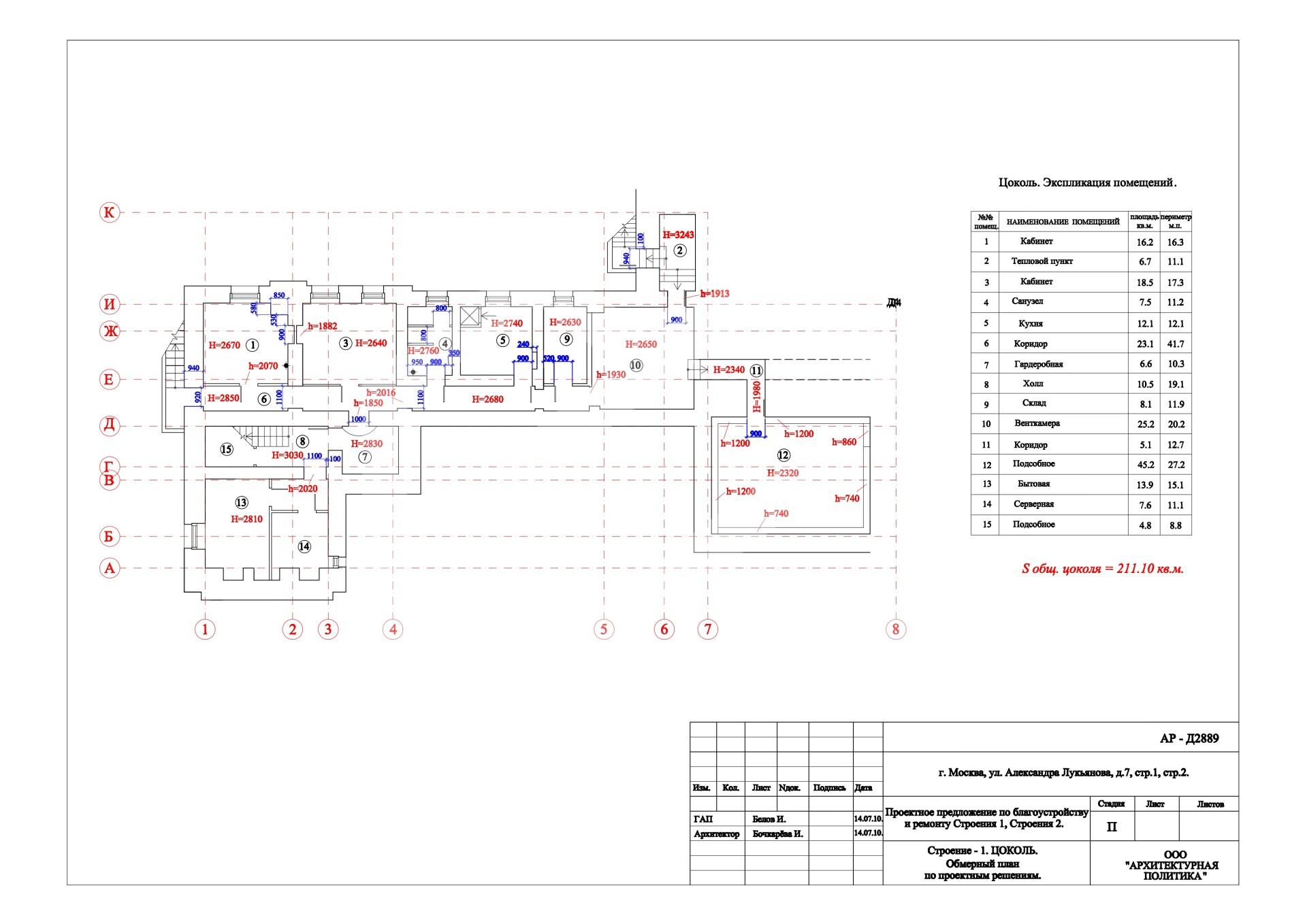 Лукьянова 7 номера цокольн. этажа_page-0001.jpg