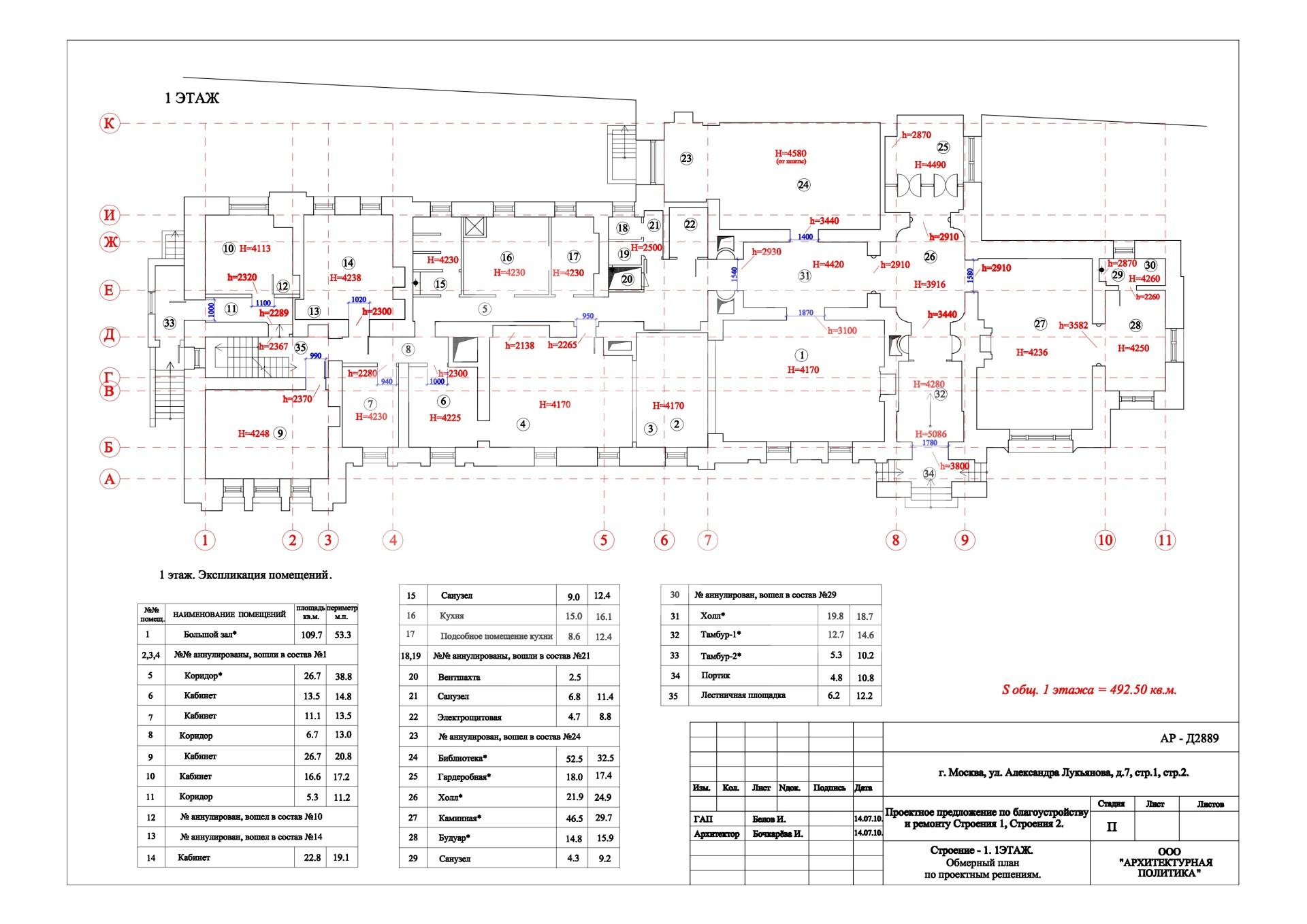 Лукьянова 7 номера комнат 1 этаж_page-0001.jpg