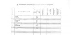 Снимок экрана 2026-08-14 160538.jpg