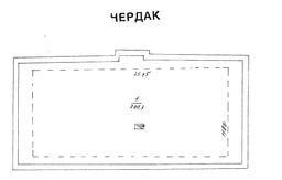чердак.png