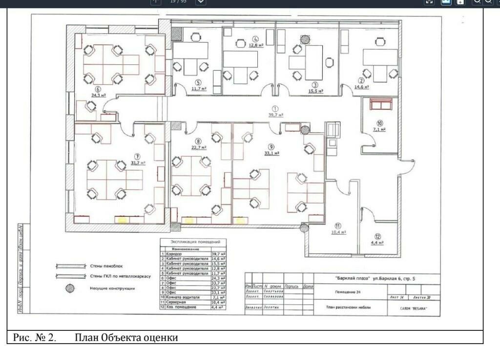 Планировка 228,8 кв.м. (3-й этаж).jpg