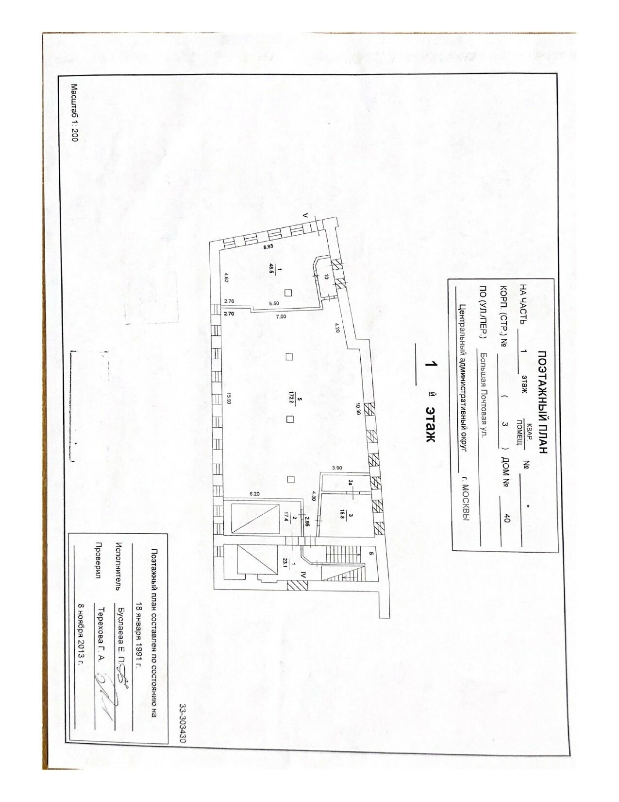 Масштаб 1 200 (3)_page-0001.jpg