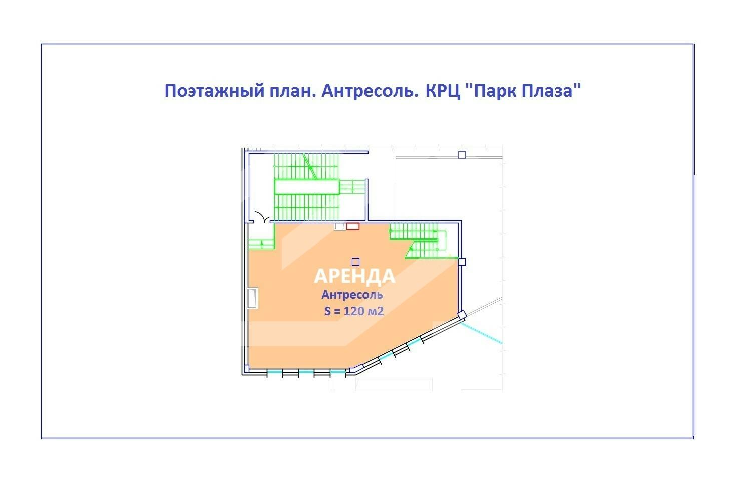 Планы БТИ_Парк Плаза_Антресоль 120м2 АРЕНДА.jpg