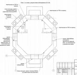 Мэйтс план.jfif