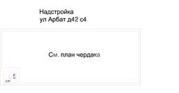 надстройка.png