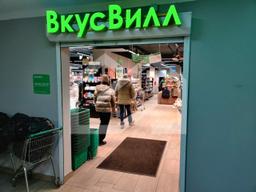 Вкусвилл.jfif