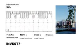 Завод 1,2,3,4,5 блок.jpg