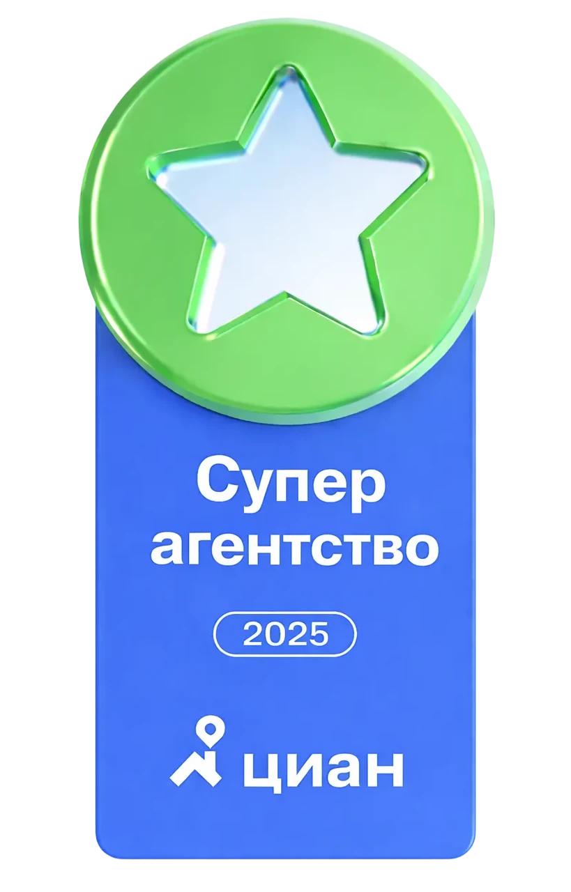 Награда Циан - Супер агентство 2025