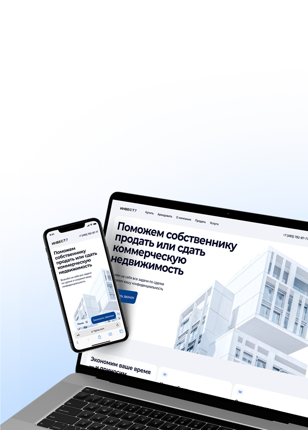 Полное сопровождение клиентов. > 500 сделок